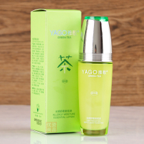 Elegant Gene Green Tea Vegetarian Light Sensation Shuu Powder Bottom 40ml Tibright color compact and tender and tender