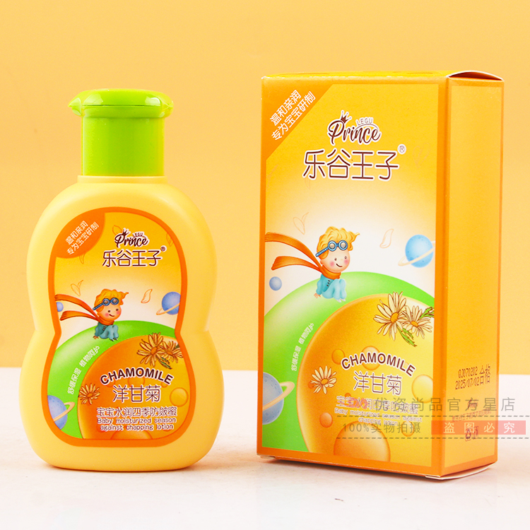 Lotte Prince Ocean Chamomile Baby Water Moisturizes Four Seasons Anti-Chamebaby Honey Baby Nourishes Moisturizing Lotion moisturizing and moisturizing