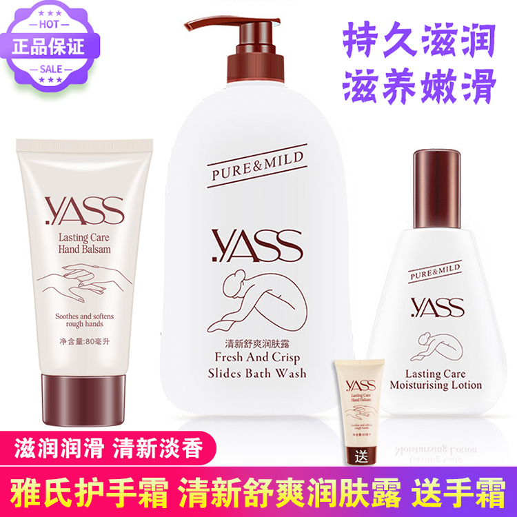 Hong Kong Yesher hand cream moisturizing moisturizing and moisturizing moisturizing and anti-cracking to chicken skin moisturizing and smooth body milk