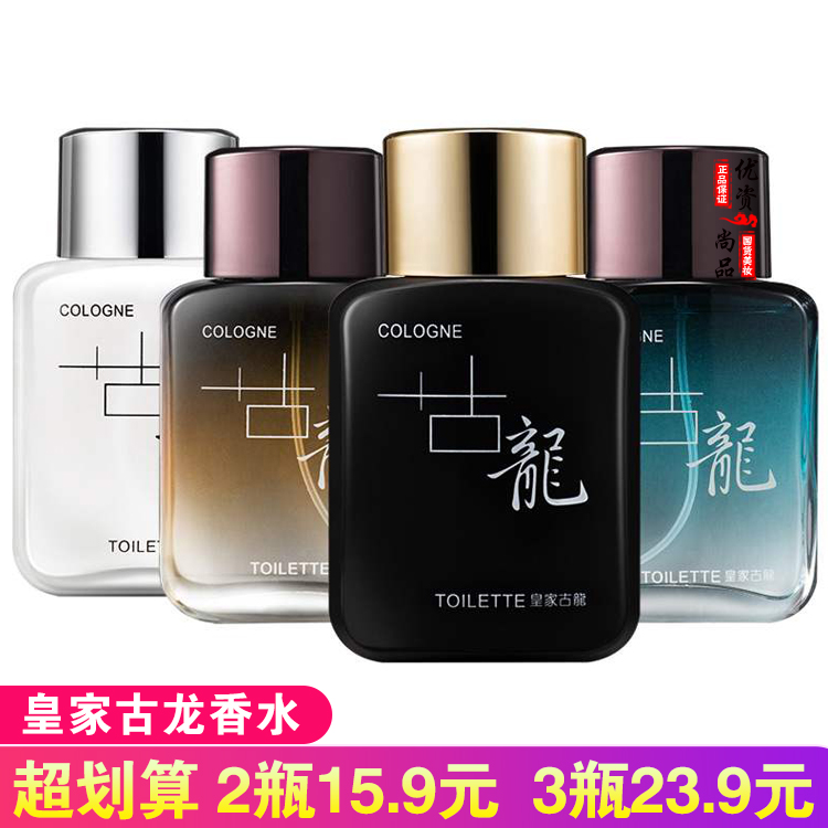 Royal Gurung Fragrance Men's perfume fresh and fragrant persistent Remain man professional with a refreshing fragrance date