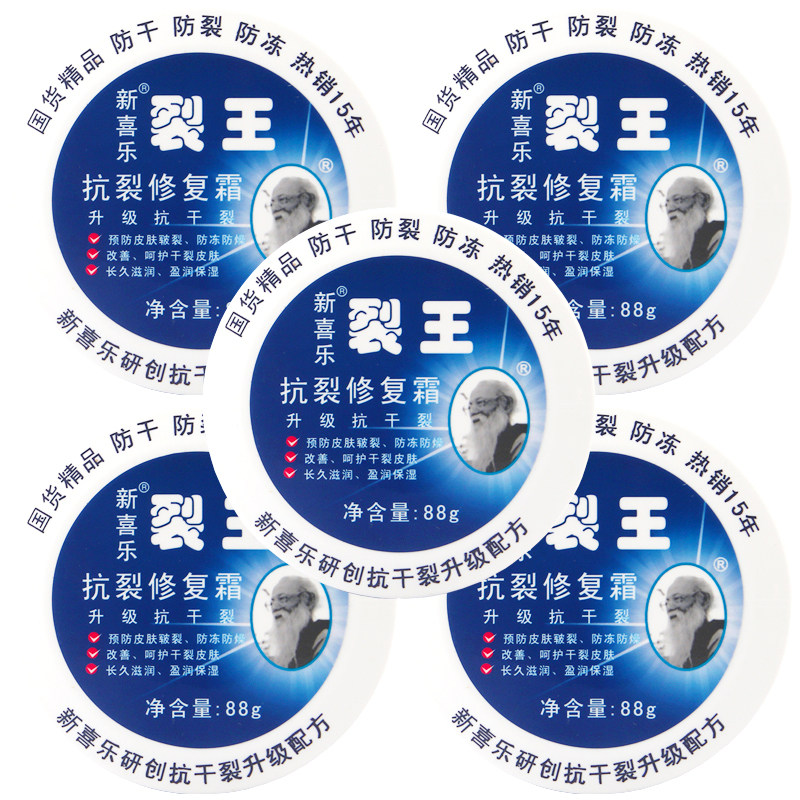 New Happy Rift King anti-dry crack repair cream 10 anti-itch anti-frost anti-dry crack Cracked Cream Hand Foot rhagra Cracked Freeze Hands