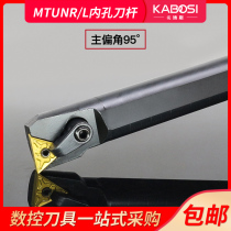 Inner hole CNC tool bar 95 degrees S16Q S25S S20R-MTUNR L16 lathe tool bar inner circle boring tool