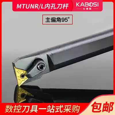 Inner hole CNC tool bar 95 degrees S16Q S25S S20R-MTUNR L16 lathe tool bar inner circle boring tool