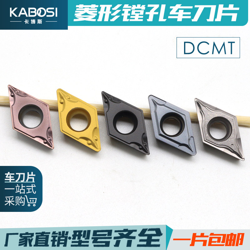 Numerical control blade Outer round inner hole boring blade DCCMT GT 11T304 8 alloy tool head knife grain lathe cutter
