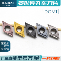 CNC blade outer circle inner bore boring blade DCMT GT 11T304 8 alloy cutter head cutter grain lathe tool