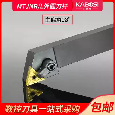93 degree CNC tool bar outer circle wheel MTJNR L1616H16 2020K16 2525M16 wheel lever