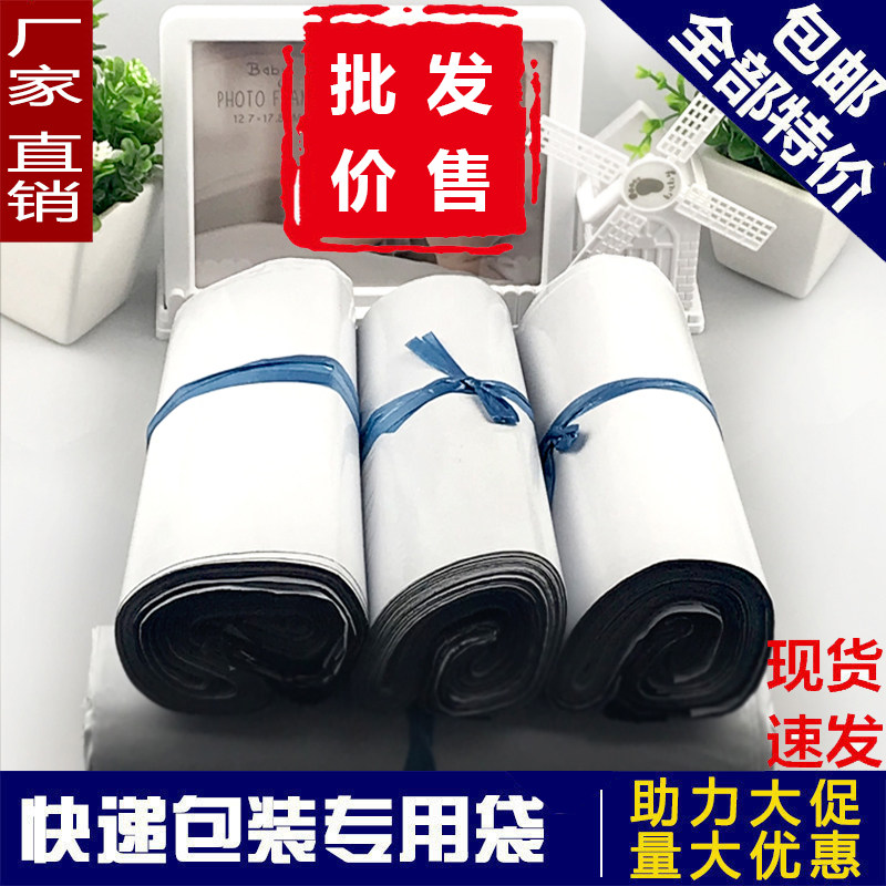 Taobao Thickened Express Bag Packaging Bag Plastic Bag Packing Bag Waterproof Bag Closure Bag Customize