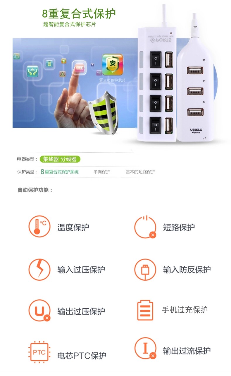 Prolongateur USB - Ref 435600 Image 14