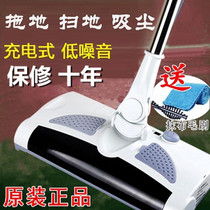 Walter sweeping robot Household hand push electric scrubber Wireless charging vacuum cleaner drag sweep suction machine