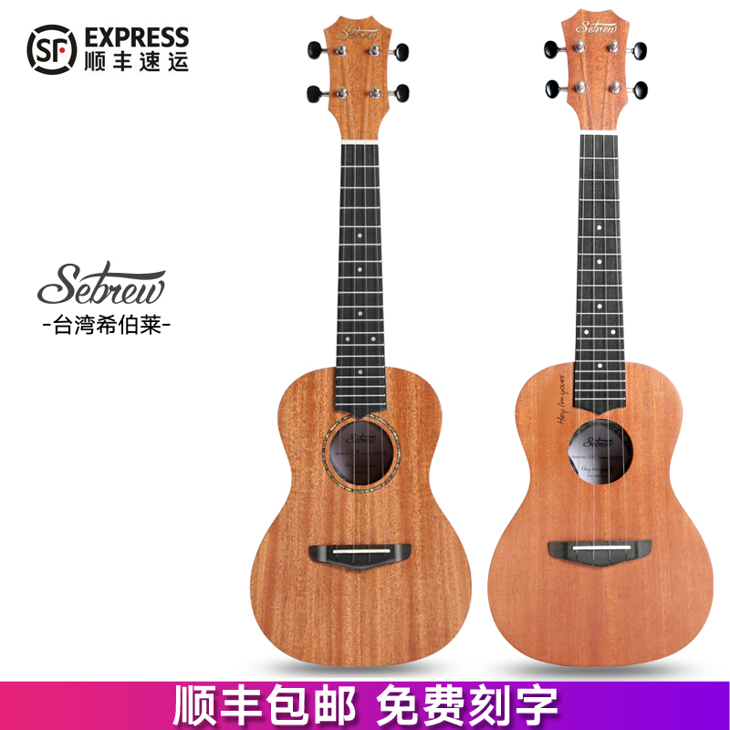 Taiwan Hebrew Sebrew ukulele beginner 23 inch student ukulele small guitar adult female