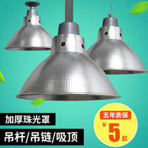 All-aluminum thickened pearlescent lampshade Industrial and mining lamp chandelier Factory lamp Warehouse lampshade 12 inch 14 inch 16 inch 19 inch
