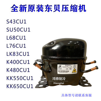 Dongbei R290A Freezer Compressor S43Cu1 L68Cu Lk83 A220Cu1A Kk650 K480Cu1