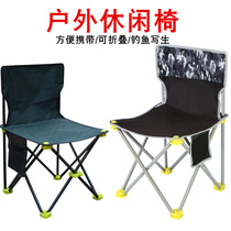Outdoor Portable Folding Chair Matzah Fishing Telescopic Leaning Back Chair Travel Beach Fine Art Skein special stool