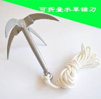 Outdoor Fishing Fold Thickening Four Hooks Water Grass Anchor Knife serrated Water Grass Grass Knife fishing Supplies Weeding Knife Mowing Grass Cutter