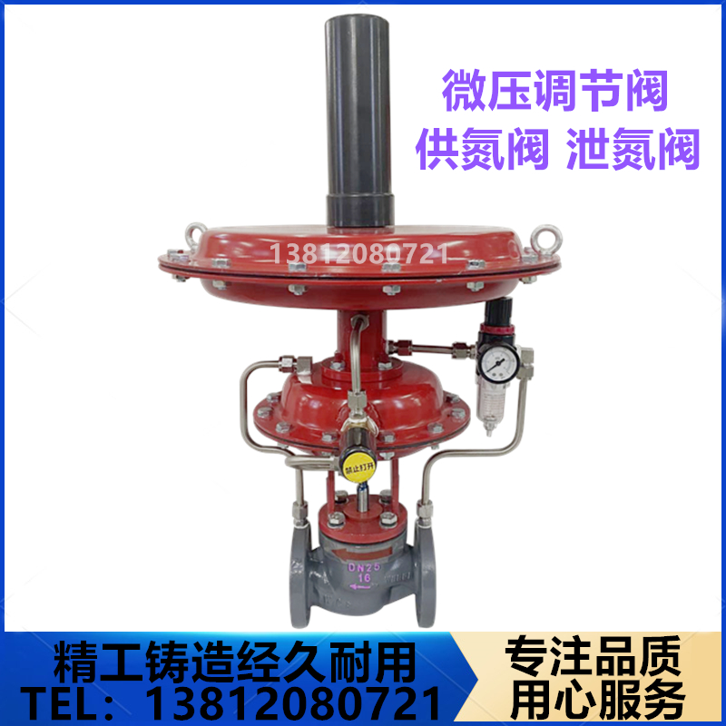 ZZYVP-16B stainless steel cast steel self-operated nitrogen sealing valve regulating valve nitrogen sealing device nitrogen supply valve nitrogen release valve