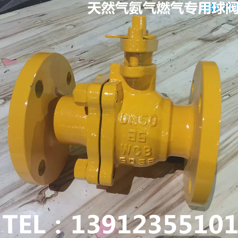 Q41F-16C gas gas gas special carbon steel flange ball valve DN20 25 32 40 50 80100