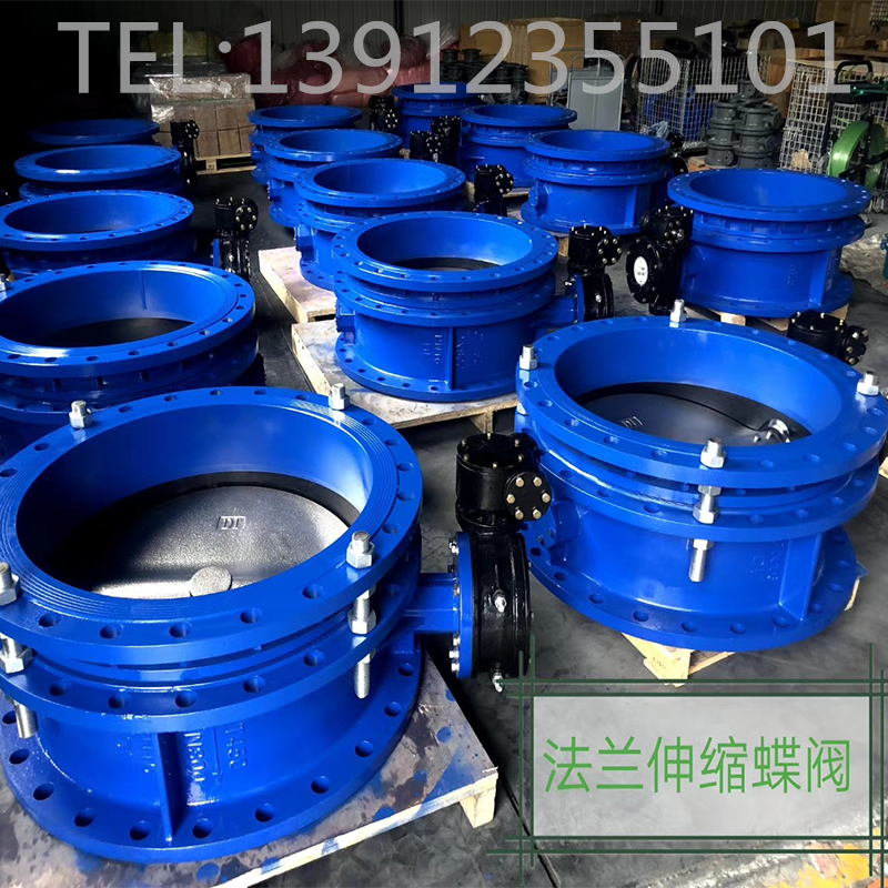 SD341X-10 16 Turbo flange telescopic butterfly valve DN50 80 100 125 150 200 250 300