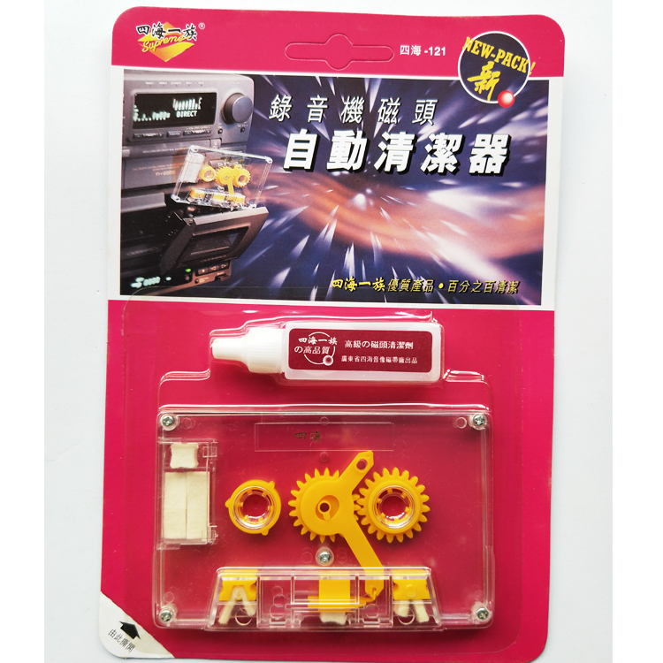 Repeater Tape Recorder Head Cleaner Cassette Head Demagnetization Cleaner All Over the World -121