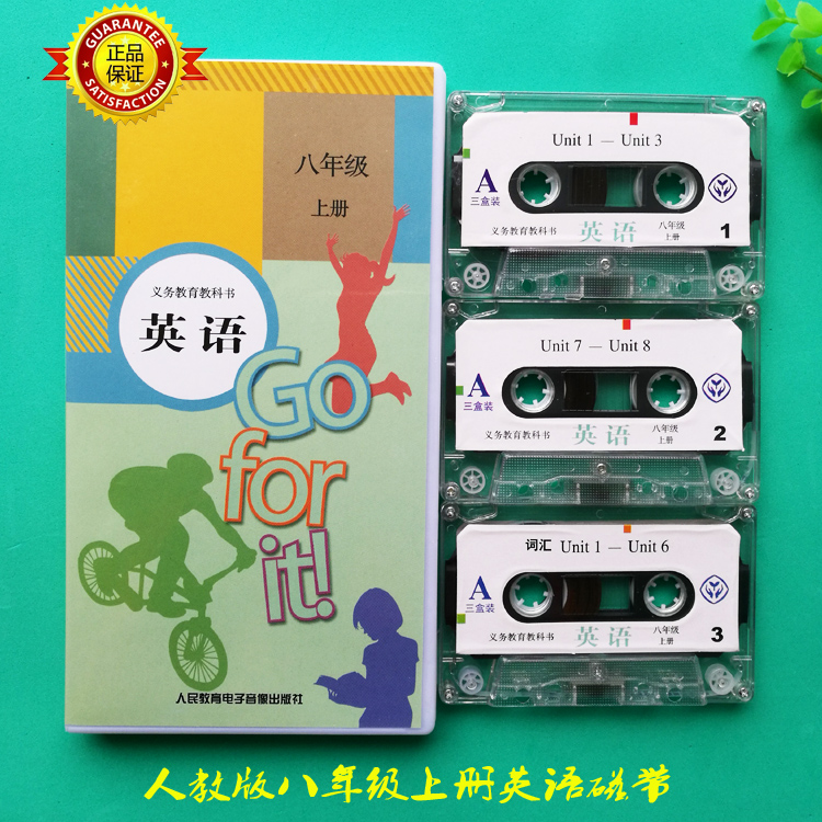 The 2021 uses 3 sets of English tapes (excluding books) in the 8th grade of the People's Education Edition.