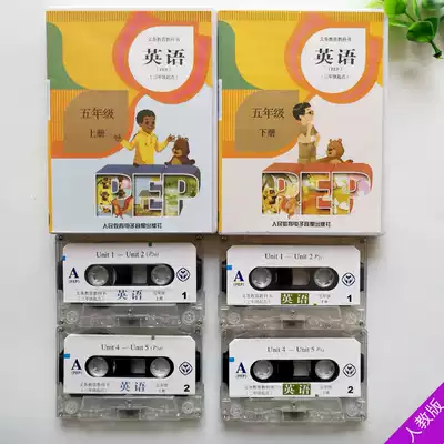 2021 new version of the human education version PEP primary school fifth grade upper and lower volumes of English audio tapes A total of 4 discs(excluding books)