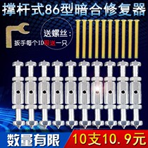 Screw base plug switch repair cassette bottom box restorer open wire closure repair