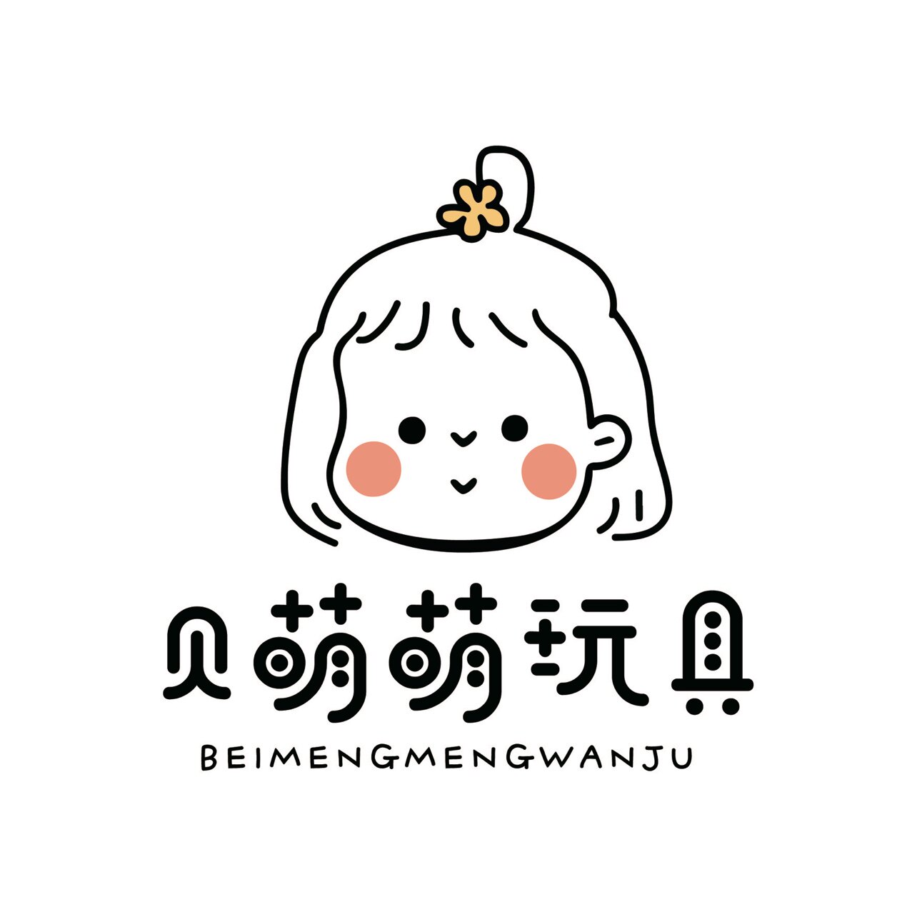 贝萌萌玩具