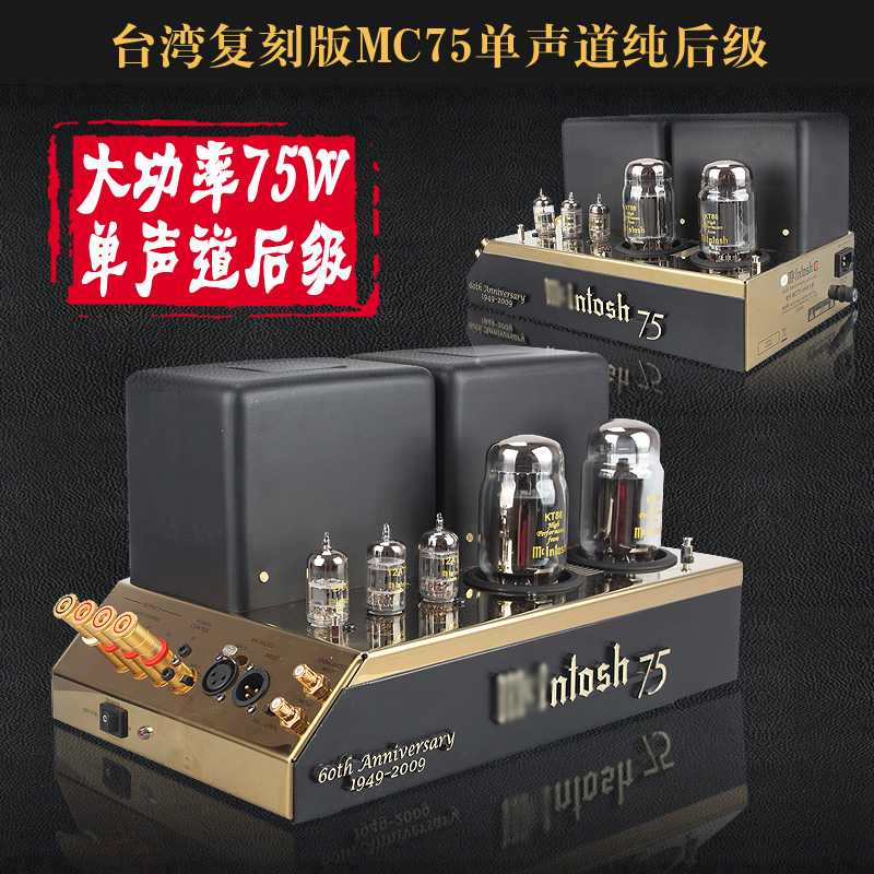 Pure post-stage bile machine Power post-stage power amplifier Xtreme version 75 Mai Jing * Figure High vacuum hifi bile post-stage