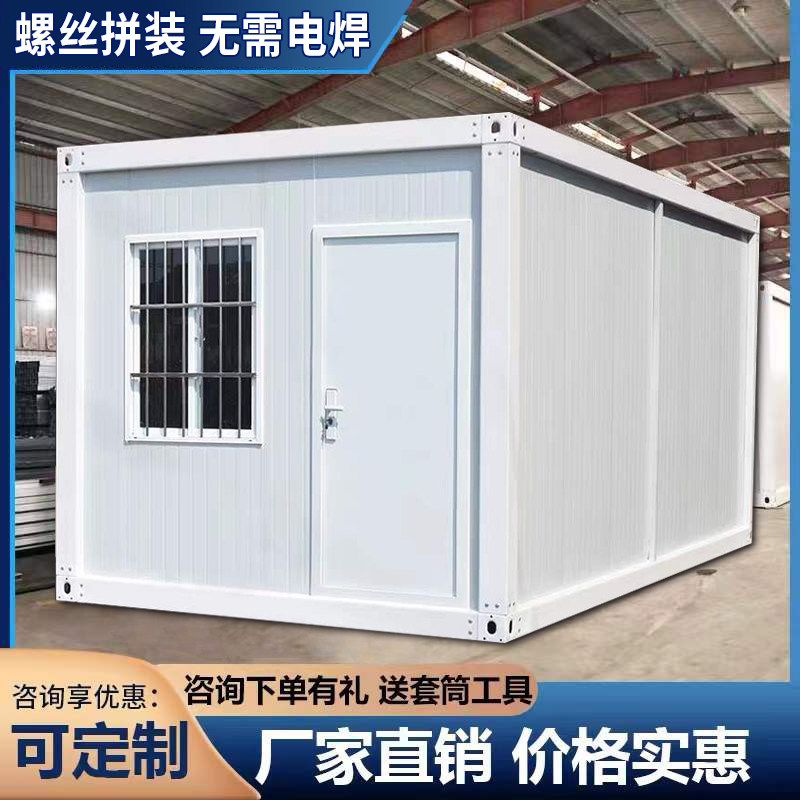 Container Mobile Home Direct sales Custom Site accommodation Improvised Color Steel Active Board Room Assembly Detachable materials