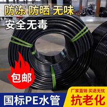 PE water pipe water supply 4 points 20 drinking water pipe national standard 6 points 25 hot melt tap water 32 plastic irrigation 4050 coil