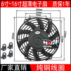 7 인치 8 인치 9 인치 10 인치 12 인치 14 인치 16 인치 12V24V80W 초박형 전자 팬 자동차 에어컨 냉각 팬