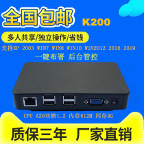 Computer cloud terminal K200 JD1000 terminal drag machine treasure sharer drag machine box Cloud computer drag machine card