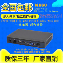 Computer cloud terminal K660 Terminal sharer Drag machine treasure drag box VMware Citrix Spice