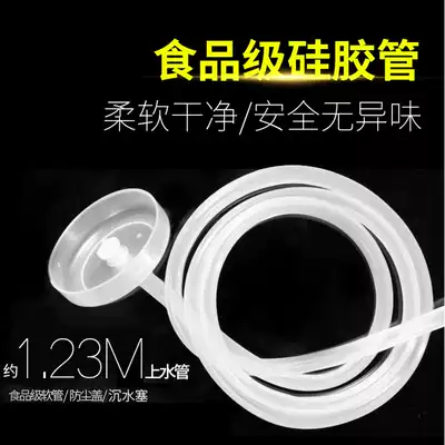 Tea set pumping hose Automatic water supply Electric kettle water inlet hose Barrel water special pipe Food grade