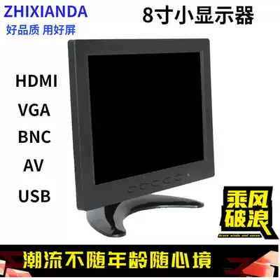 8 inch BNC monitor VGA AV BNC8 inch industrial LCD monitor 8 inch monitor 8 inch monitor