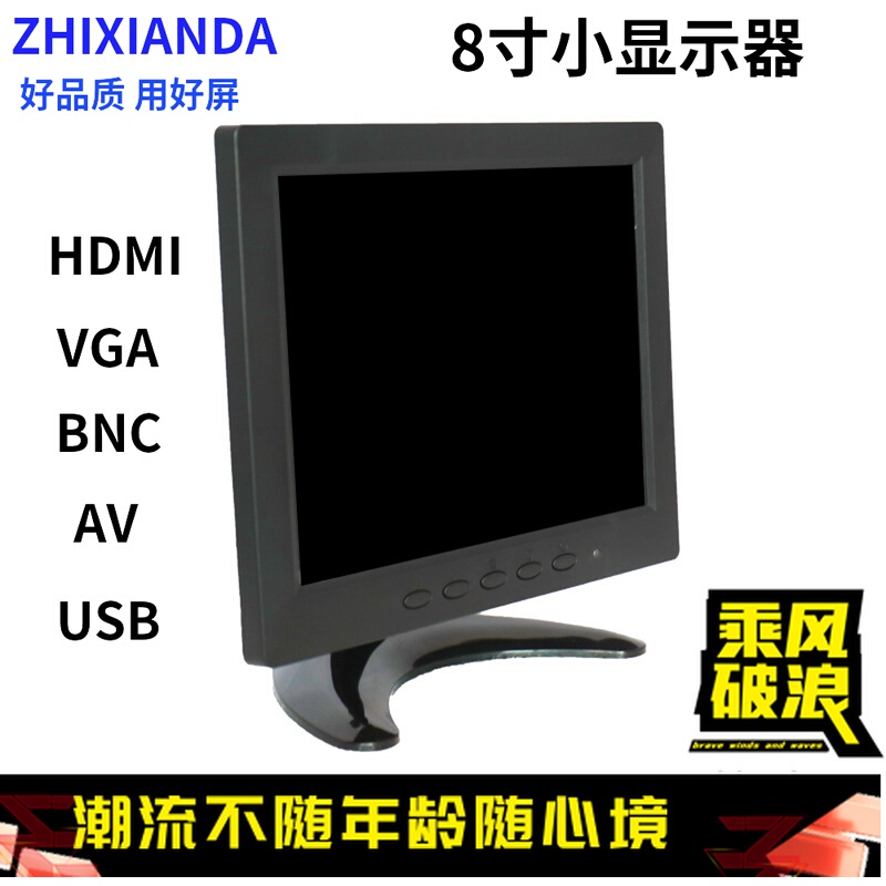 8inch Bnc Monitor Vga/Av/Bnc 8inch Industrial Lcd Monitor 8inch Monitor 8inch Monitor 8inch Bnc Monitor Vga/Av/Bnc 8inch Industrial Lcd Monitor 8inch Monitor 8inch Monitor
