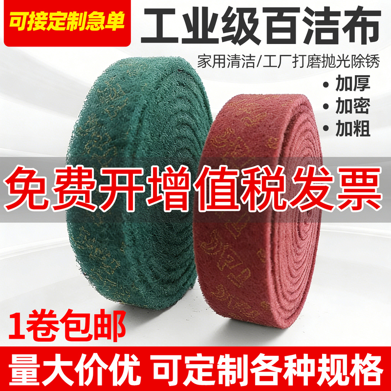 Thickened Industrial Scouring Pad, Diamond Wire Cloth, Kitchen Cleaning Tool for Scrubbing Pots, Iron Plates, Decontamination Roll, Stainless Steel Rust Removal