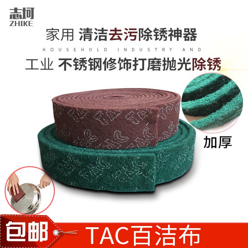 White Cloth Dishcloth Kitchen Rag Super Decontamination Sponge Thickening Rolls Emery Industrial Stainless Steel Wire Drawing Cloth