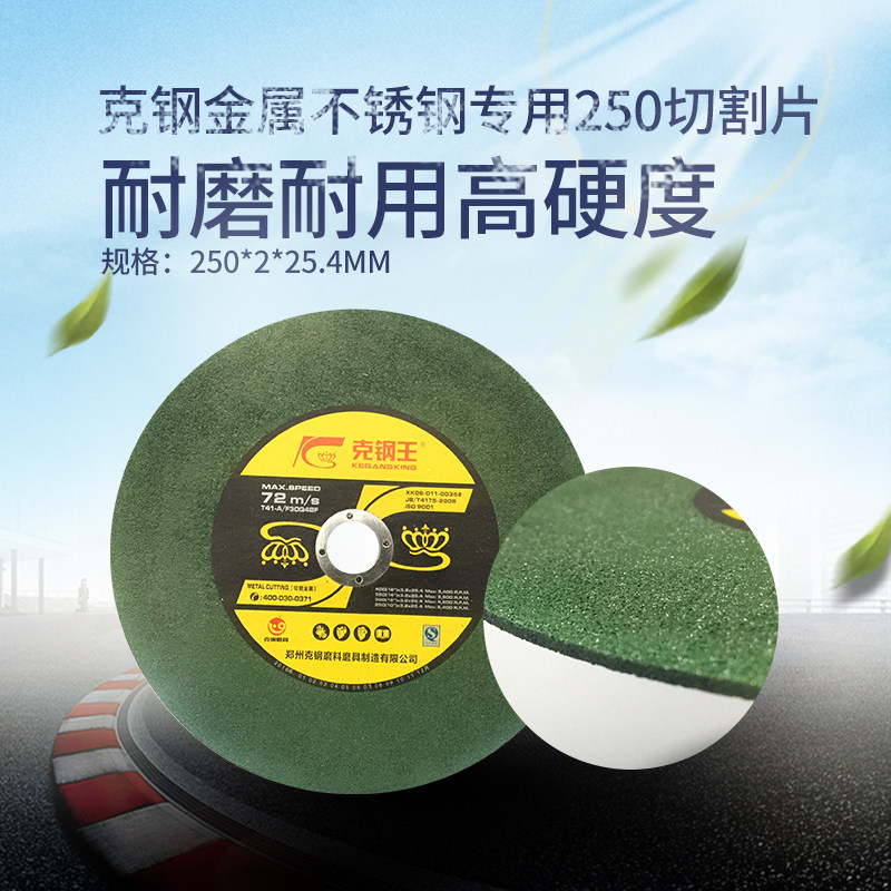 Cut-cut sheet metal stainless steel 250 * 2 * 25 4mm ultra-thin polished sheet desktop slicing grinding wheel sheet 10 inch saw blade