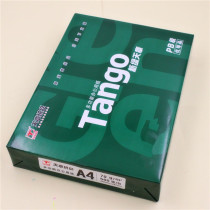 Tianzhang Deli Hailong A4 paper printing copy paper 70g 80g single pack of 500 sheets of white papyrus manuscript paper