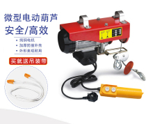 Miniature electric hoist 220v Home small hanging machine electric hoist electric hoist electric hoist electric hoist