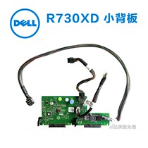 Dell DELL R730XD server 2 5 inch rear disc position small back plate 12 disc bit back plate