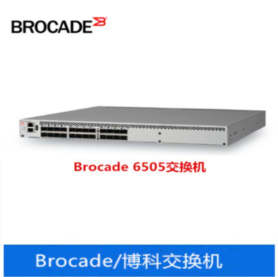 Brocade BR6505 Fiber Switch 24 Ports 12 Ports Activated with 16G Multimode Module - Taobao