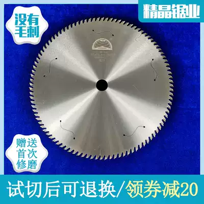 10-inch woodworking alloy saw blade 255 imported fine cutting cutting piece wood disc saw 16-inch solid wood trimming saw blade