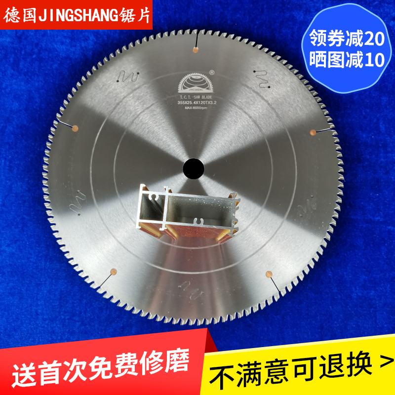 405 German imports 16 inch aluminium alloy saw blade 12 inch hard profile cut sheet 120 teeth 10 inch disc saw