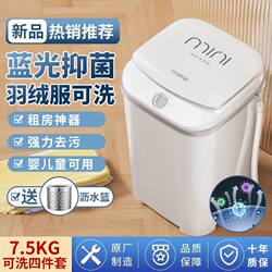 7.5kg Mini Washing Machine blue light dormitory baby underwear semi-automatic small For Home washing and leaching