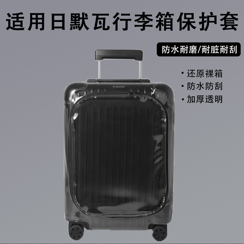 Suitable for Rimowa Trolley Suitcase Protective Cover Essential Sleeve Luggage Transparent Case Cover