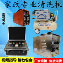 Multifunctional steam cleaner high temperature and high pressure tap water pipe pulse air conditioning range hood home appliance cleaning equipment