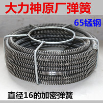 Dredging machine encryption spring 16mm household pipe dredger spring Sewer dredger Electric 16m encryption