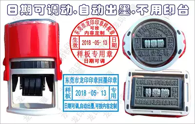 Ink return date stamp date can be adjusted Can be customized according to the size of the content production QC inspection qualified receipt stamp