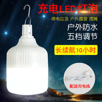 Buy five get one free charging bulb emergency light Campground stall Night market power outage dormitory USB portable charging light